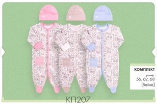 Комбінезон дитячий + шапочка, байка ТМ Бембі