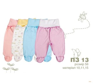 Повзунки дитячі з широкою ризинкою, інтерлок ТМ Бембі