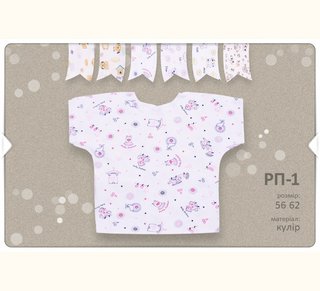 Распашонка детская с коротким рукавом, кулир ТМ Бемби