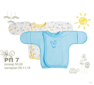 Распашонка детская с закрытыми ручками, байка ТМ Бемби 