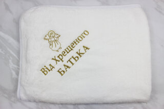 Крижма-плед для хрещення, махра Туреччина