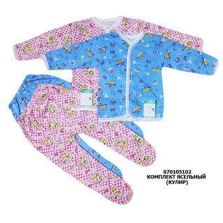 Комплект ясельный, кулир