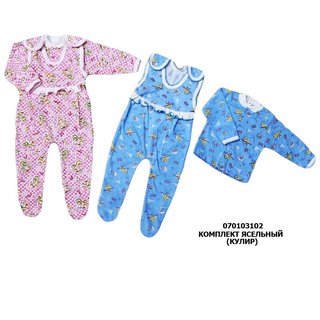 Комплект ясельный кулир