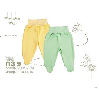 Ползуны детские, интерлок ТМ Бемби