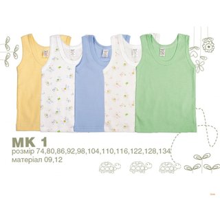 Майка для мальчика и девочки, рибана ТМ Бемби (от 74см до 146см рост)