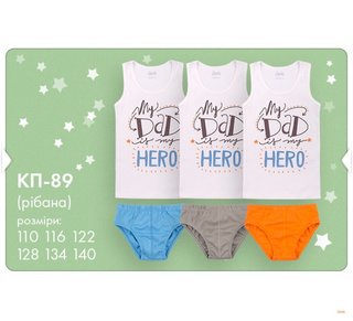 Майка + трусики для мальчика ТМ Бемби (от 122см до 146см рост)