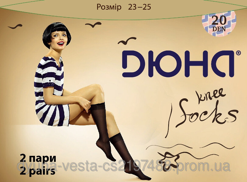 Жіночі еластичні гольфи Дюна 20 DEN, чорні, взуття 36–41, розмір 23–25, 2 пари