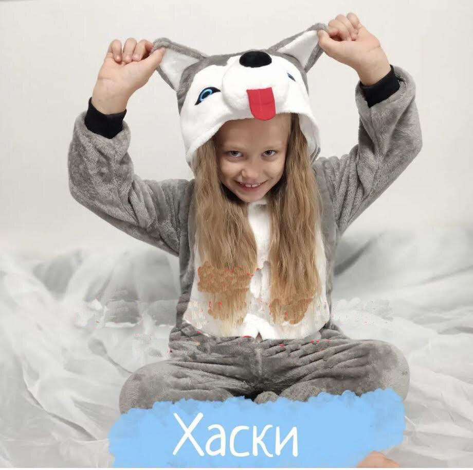 Кигуруми детский (от 120 см до 130 см рост)